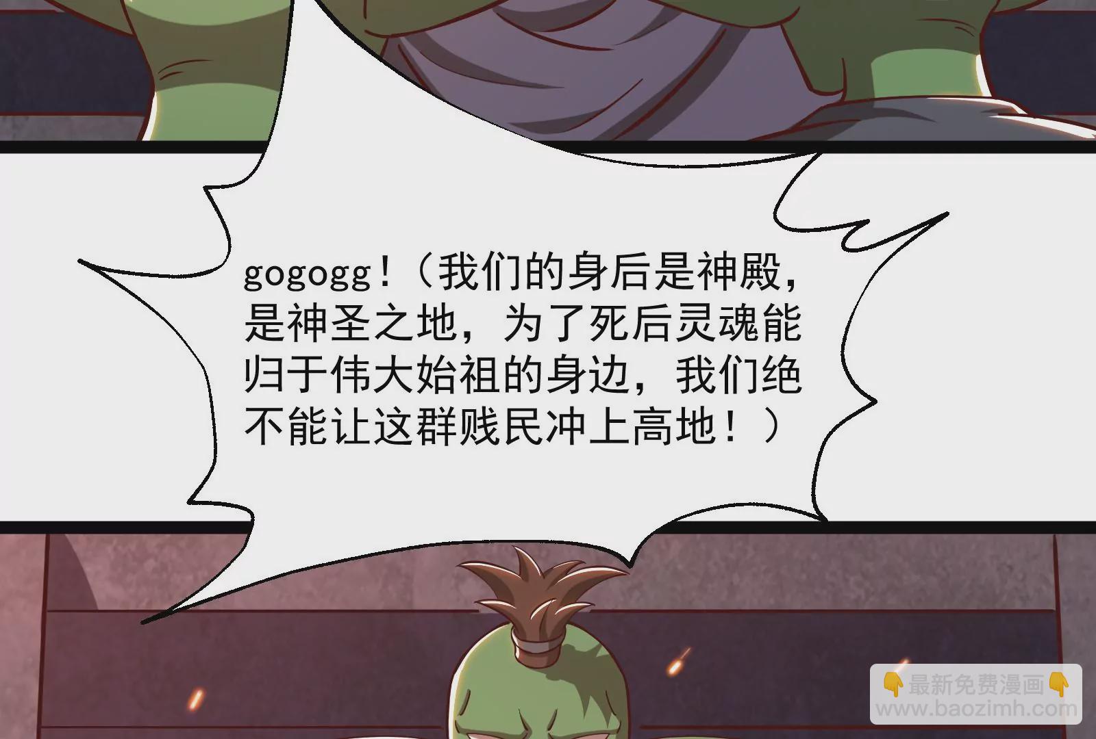 古神遊戲 - 第38話 犧牲！無名者指引我們(3/3) - 2